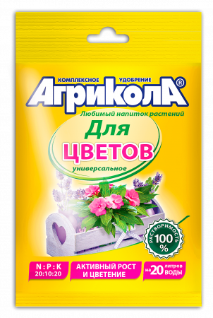 Агрикола-7 для садовых и балконных цветов пак.50гр.(100) 04-030 Грин Белт