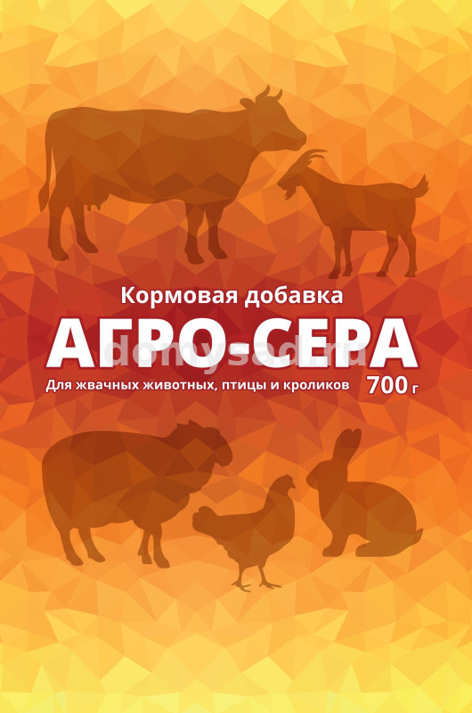 АГРО-СЕРА 700гр. /10 ВХ