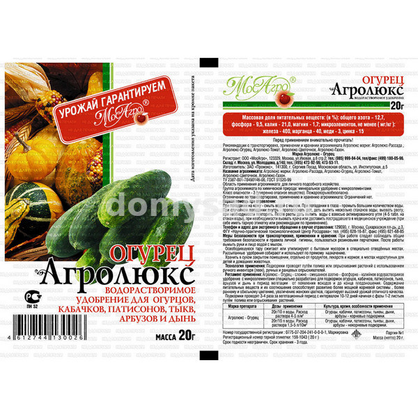 АГРОЛЮКС Огурец водорастворимое удобрение 20гр./250 Мос Агро