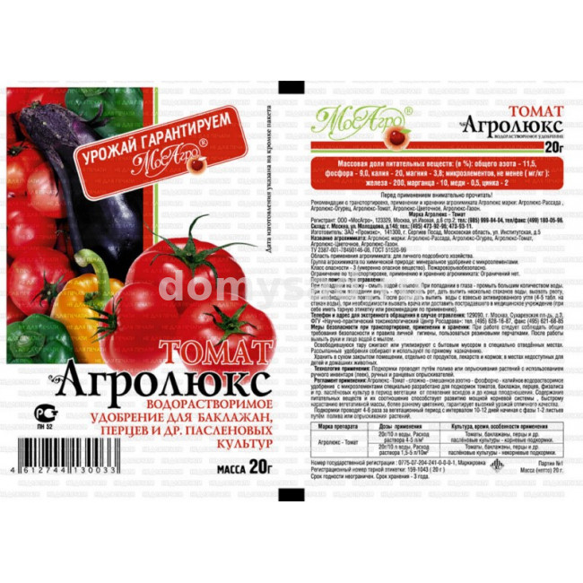 АГРОЛЮКС Томат водорастворимое удобрение 20гр. /250 Мос Агро