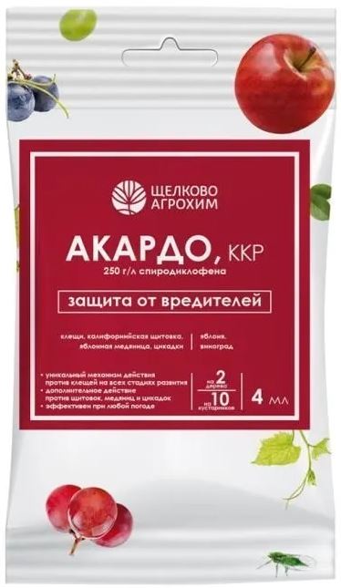 Акардо, ККР ампула 4мл./40 защита от вредителей Щелково Агрохим