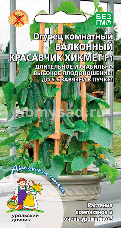 ог.Балконный F1 (Уральский дачник) Ц