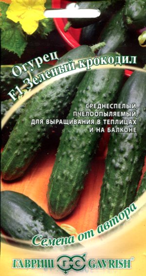 ог.Зеленый крокодил Салатный ароматный (Гавриш) Ц