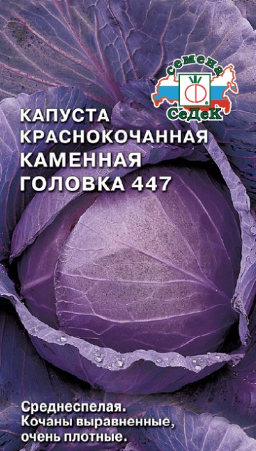 кап.Каменная головка 447 к/к (Седек) Ц