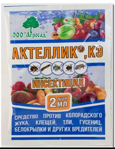 Актеллик амп. 2мл./250 Универсальный препарат от всех насекомых. Агросад