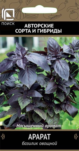 Базилик ФИОЛЕТОВЫЙ Арарат (Поиск) Ц