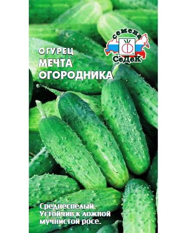 ог.Мечта огородника (Седек) Ц