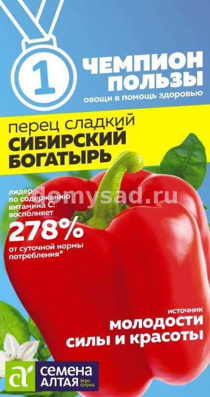 пер.Сибирский Богатырь (Семена Алтая) Ц