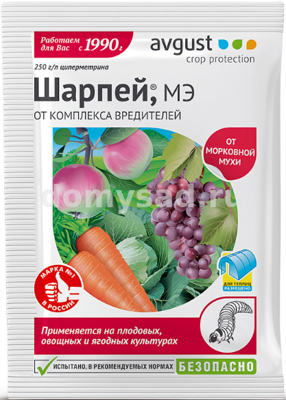 Шарпей 1,5мл. ампула в пакете/200 Август от комплекса вредителей