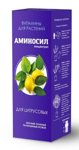 Аминосил для Цитрусовых 250 мл./8