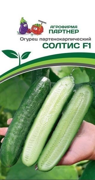 ог.СОЛТИС F1 5шт. двойной пакет (Партнер) Ц