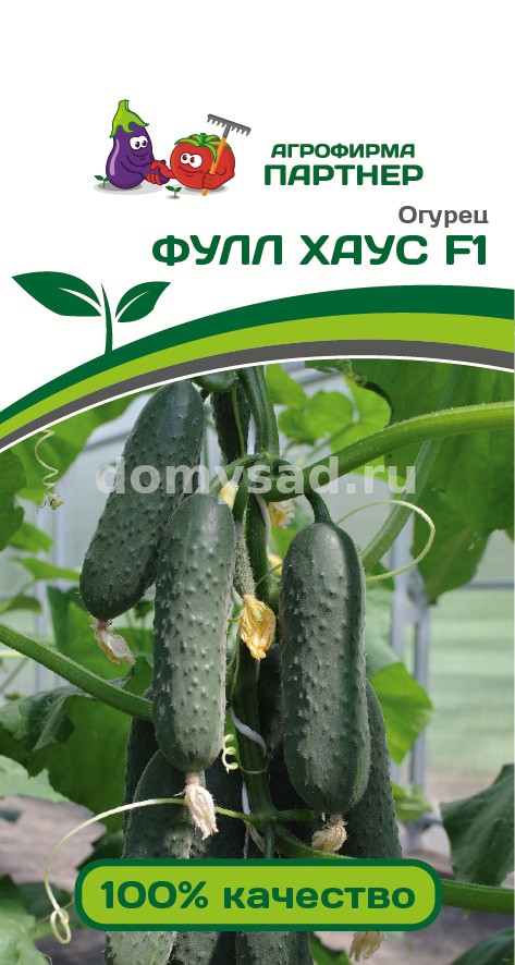 ог.ФУЛЛ ХАУС F1, 10шт. (Партнер) Ц