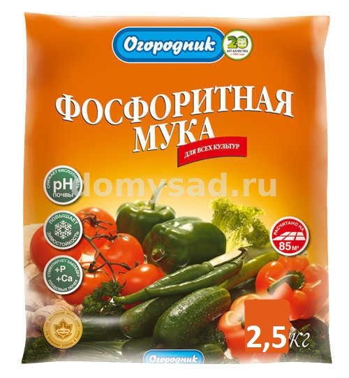 ОГОРОДНИК Фосфоритная мука 2,5кг./10 (ФАСКО)