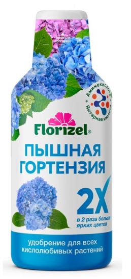 Пышная гортензия 350мл.Florizel комплексное удобрение/15 БиоМастер