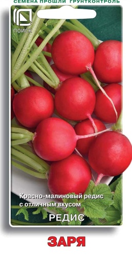 ред.Заря (Поиск) Ц