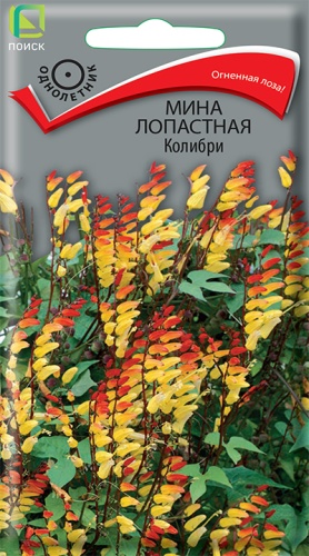 Мина лопастная Колибри (Поиск) Ц