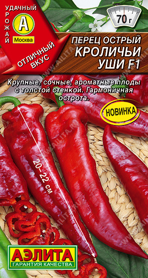 пер.острый Кроличьи уши (Аэлита) Ц