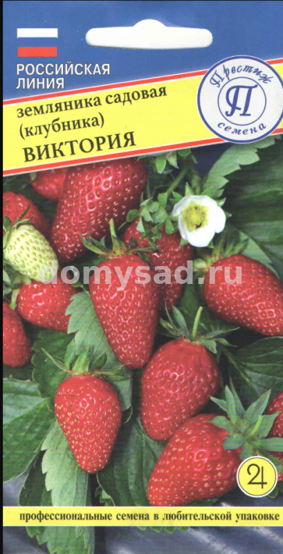 Земляника Виктория 0,1гр. ремонтантная (Престиж Семена) Ц