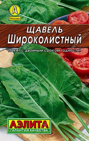 Щавель Широколистный (Аэлита ) ЛИДЕР