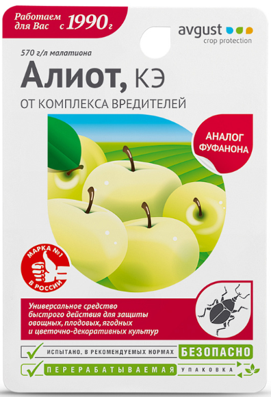 Алиот плюс. Алиот 10мл аналог Фуфанона от комплекса вредителей август/80.