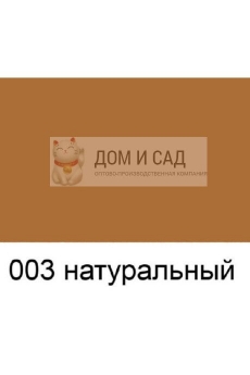 АЛИСА Наполнитель для Кошачьего туалета 4,6л./4 "КОМФОРТ для короткошерстых кошек"