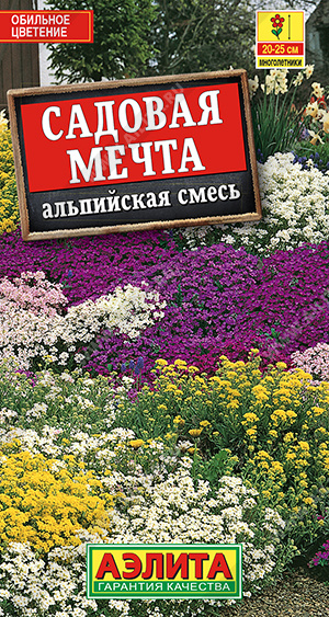 Альпийская смесь Садовая мечта (Аэлита) Ц