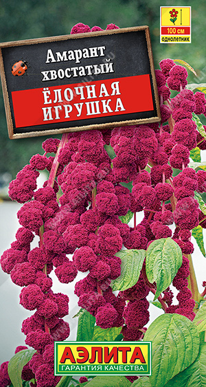 Амарант Елочная игрушка (Аэлита) Ц