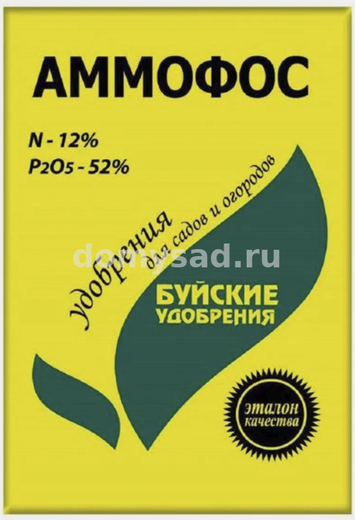 Аммофос 0,9кг./30 БХЗ