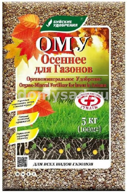 ОСЕННЕЕ для Газонов ОМУ Универсальное 5кг. (4/120) Органоминеральное удобрение