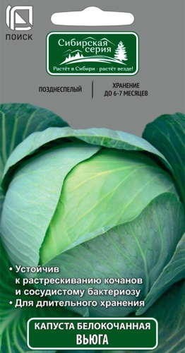 кап.Вьюга (сиб.серия) б/к (Поиск) Ц
