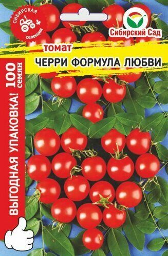 т.Формула любви "МАКСИ" 100шт (Сибирский Сад) Ц