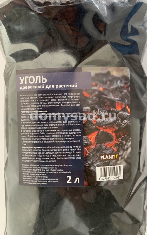 УГОЛЬ древесный для растений(Биочар крупный) 2л.органическое удобрение /12 PLANT!T