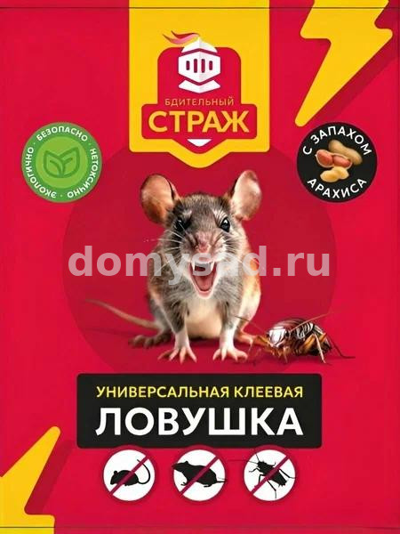 БДИТЕЛЬНЫЙ СТРАЖ Клеевая ловушка(книжка) Универсальная от Грызунов и насекомых /100 ST-501