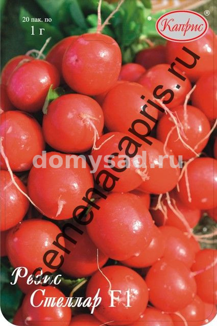 Редис Стеллар F1 (Сингента) НАБОР 20 ПАЧЕК (Каприс)