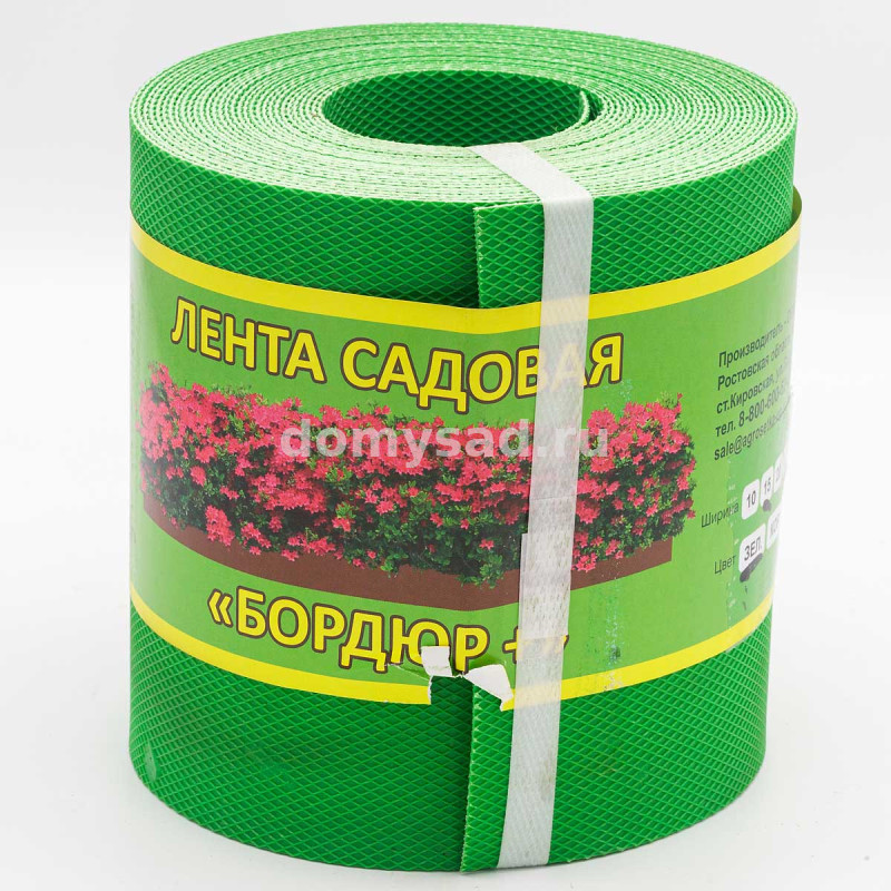 Бордюрная лента садовая 15см.х10м, зеленая