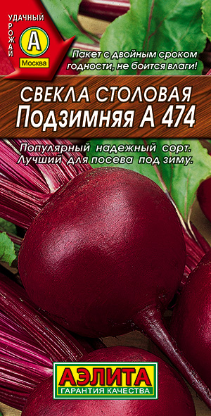 св.Подзимняя (Аэлита) Ц