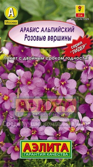 Арабис альпииский Розовые вершины (Аэлита) ЛИДЕР