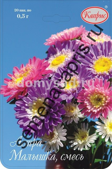 Астра Смесь Малышка НАБОР 20 ПАЧЕК (Каприс)