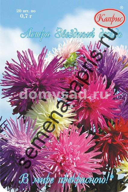 Астра Смесь Уникум (Звёздный дождь) НАБОР 20 ПАЧЕК (Каприс)