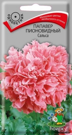 Папавер Пионовидный Сальса 0,1 гр. (Поиск) Ц