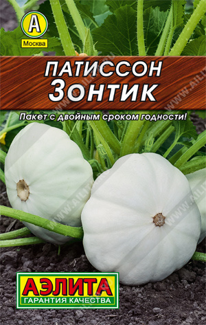 пат.Зонтик (Аэлита) ЛИДЕР