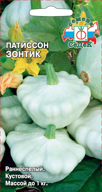 пат.Зонтик БЕЛЫЙ (Седек) Ц
