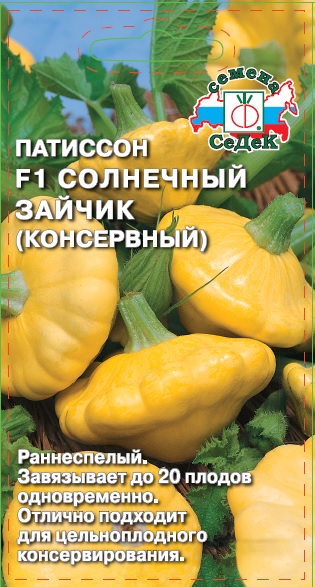 пат.Солнечный Зайчик консервный (Седек) Ц