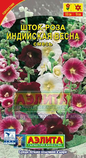 Пеларгония Нано Вайт зональная (1уп.-100сем.)