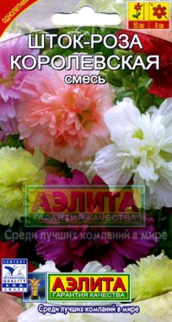 Пеларгония Нано Скарлет зональная (1уп.-100сем.)