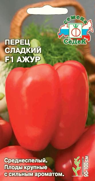 пер.Ажур сладкий 0,1г. F1 (Седек) Ц