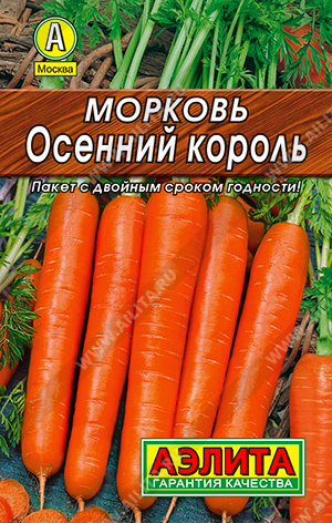 м.Осенний король (Аэлита) Лидер