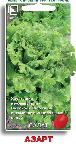 Салат Азарт ЛИСТОВОЙ,ЗЕЛЕНЫЙ (Поиск) Ц