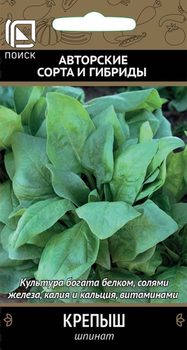 Шпинат Крепыш (Поиск) Ц