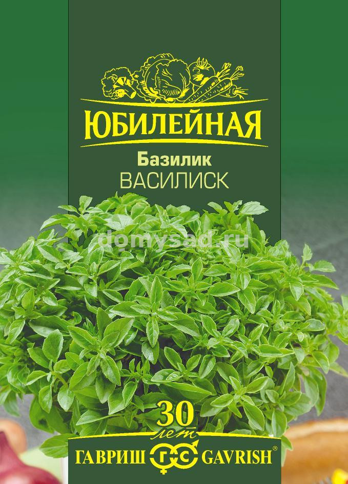 Базилик ЗЕЛЕНЫЙ Василиск, серия Юбилейный 0,6г (большой пакет) (Гавриш) Ц